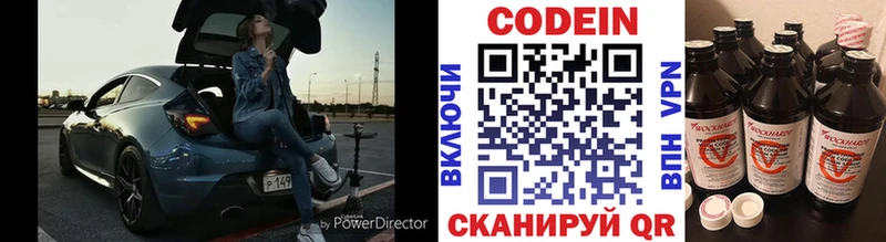 Кодеин напиток Lean (лин)  Таруса 
