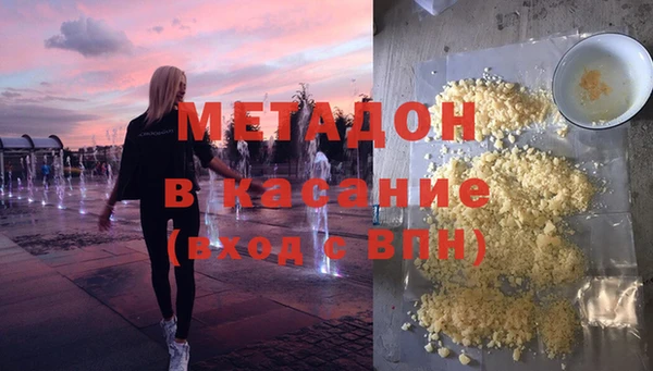 метадон Армянск